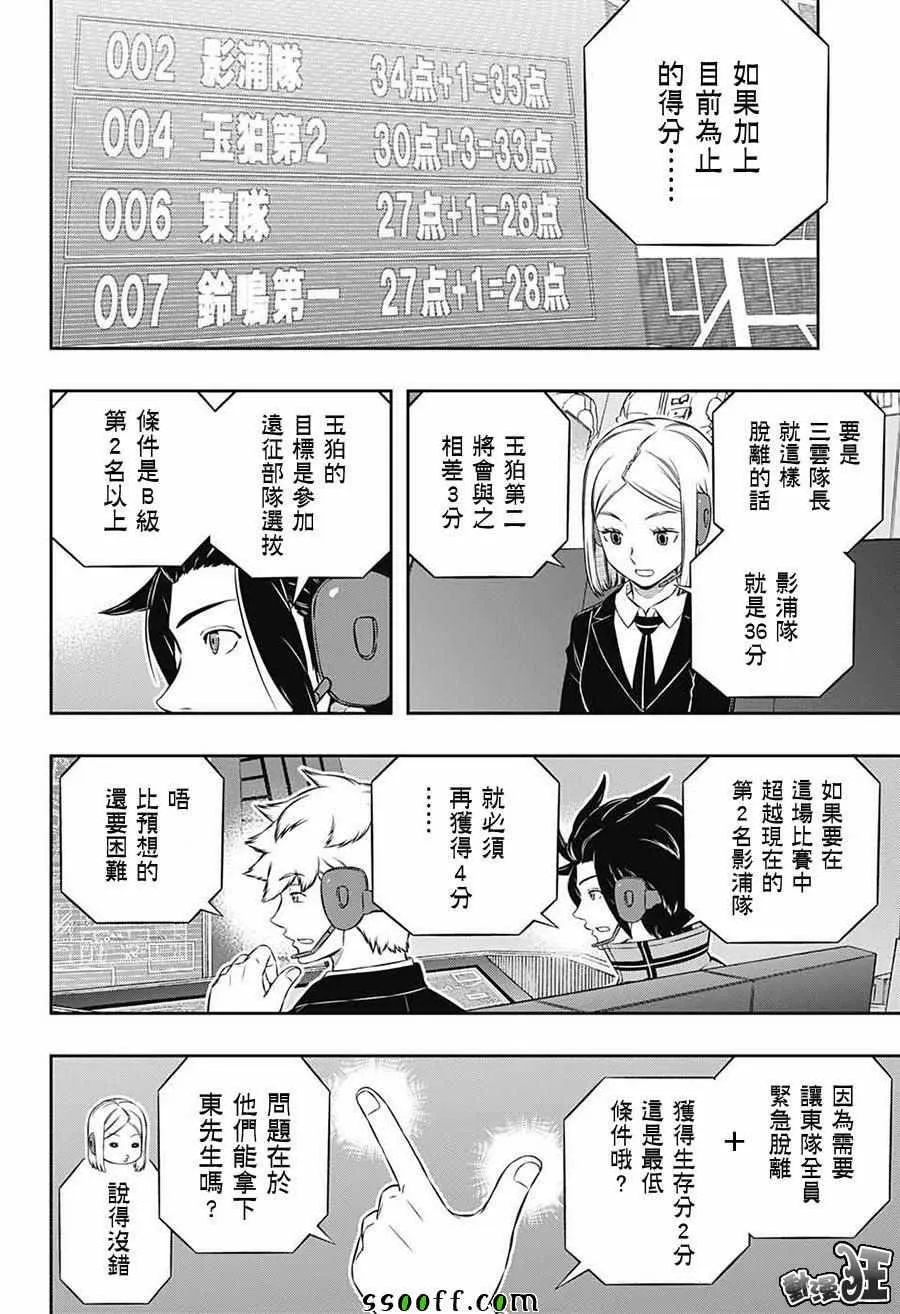 第173话 第4页