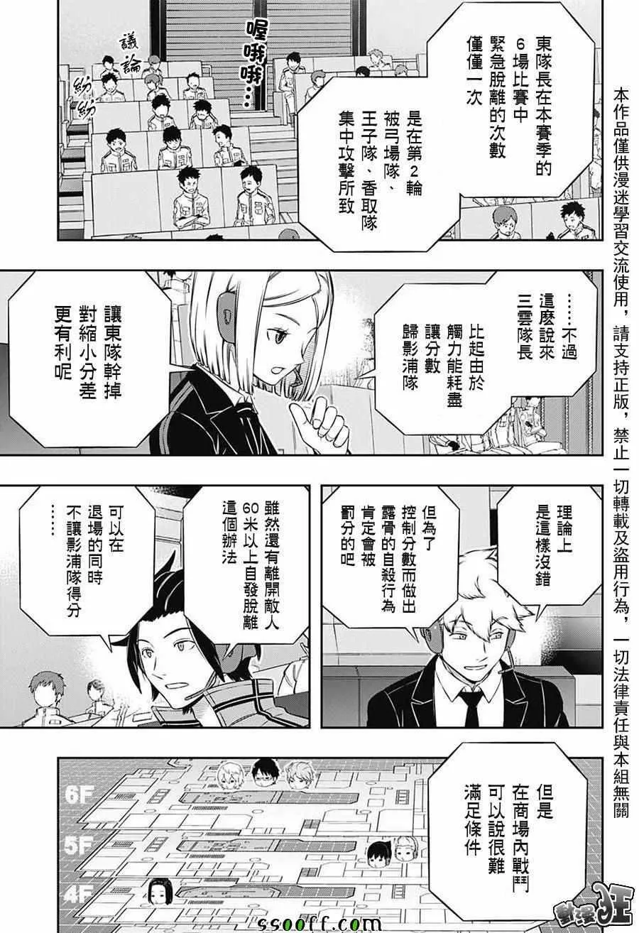 第173话 第5页