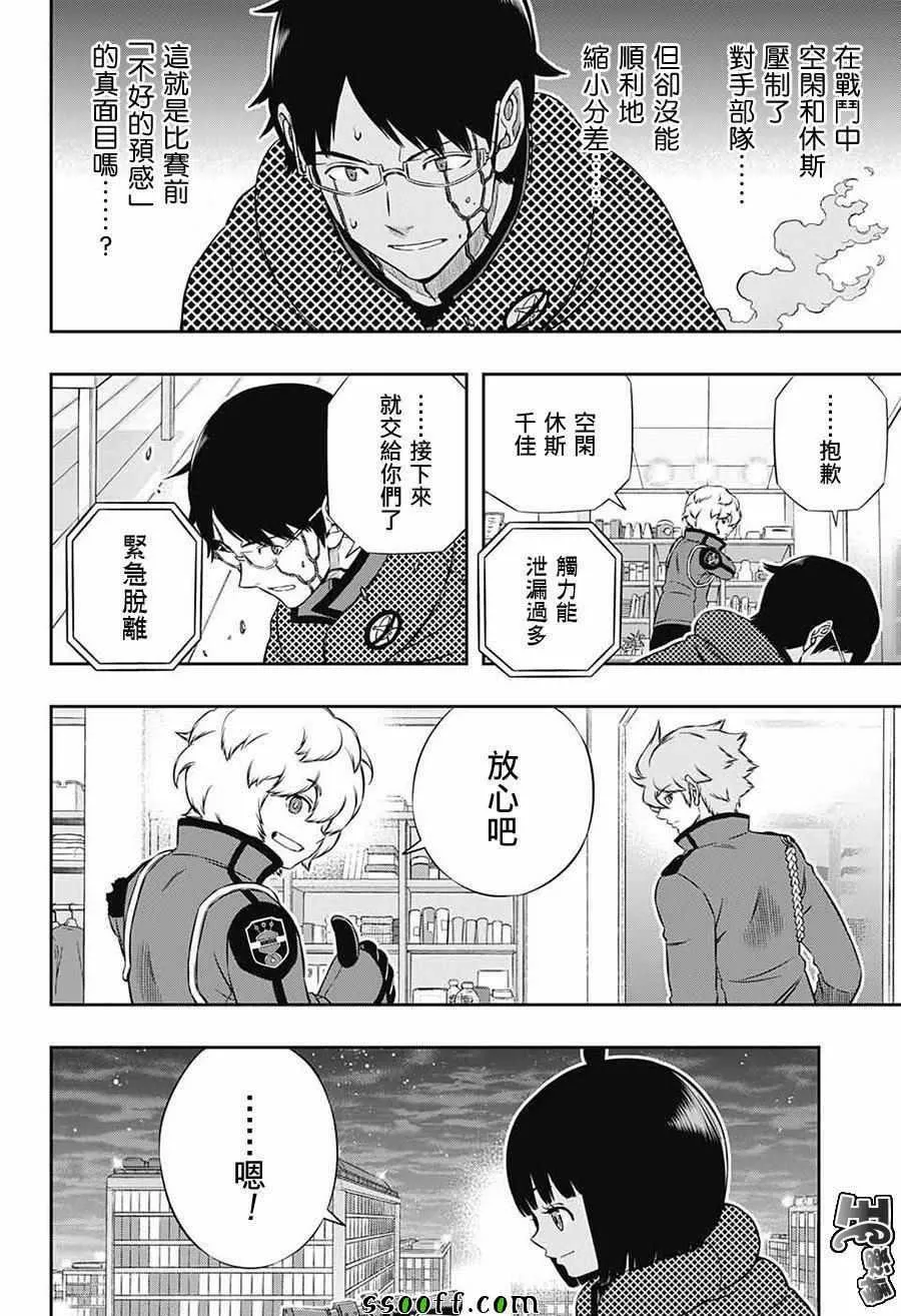 第173话 第6页