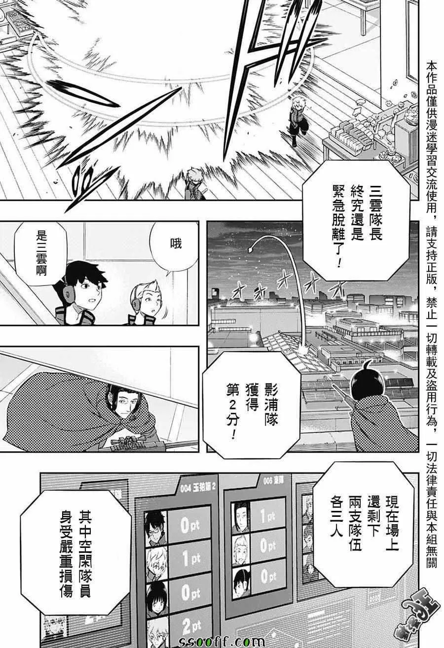 第173话 第7页