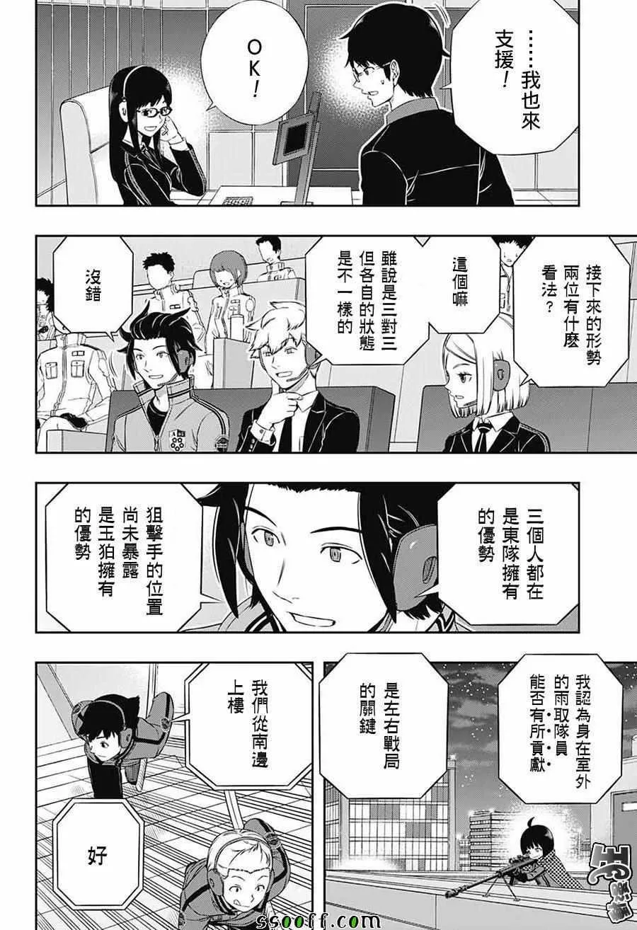 第173话 第8页