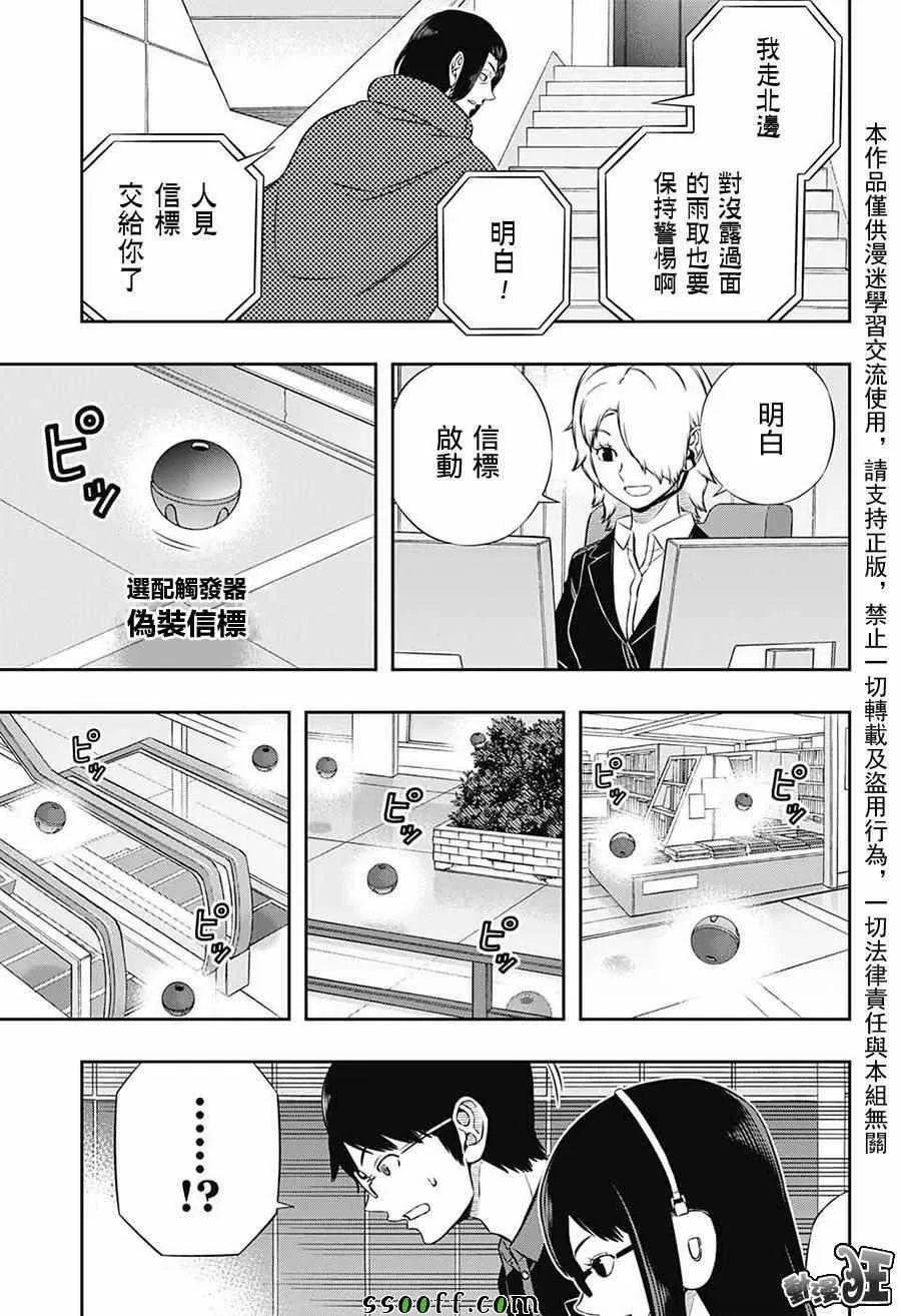 第173话 第9页