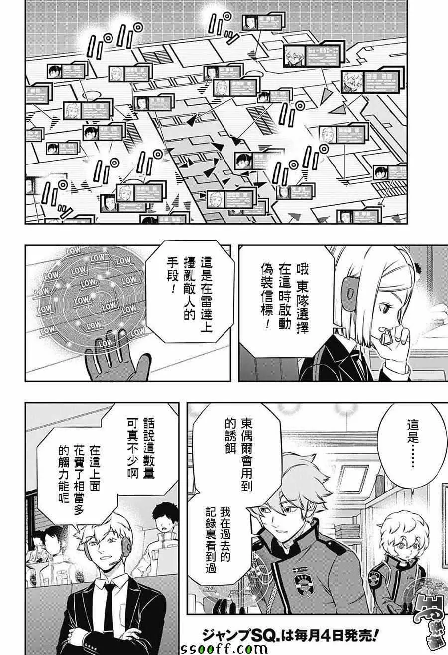 第173话 第10页