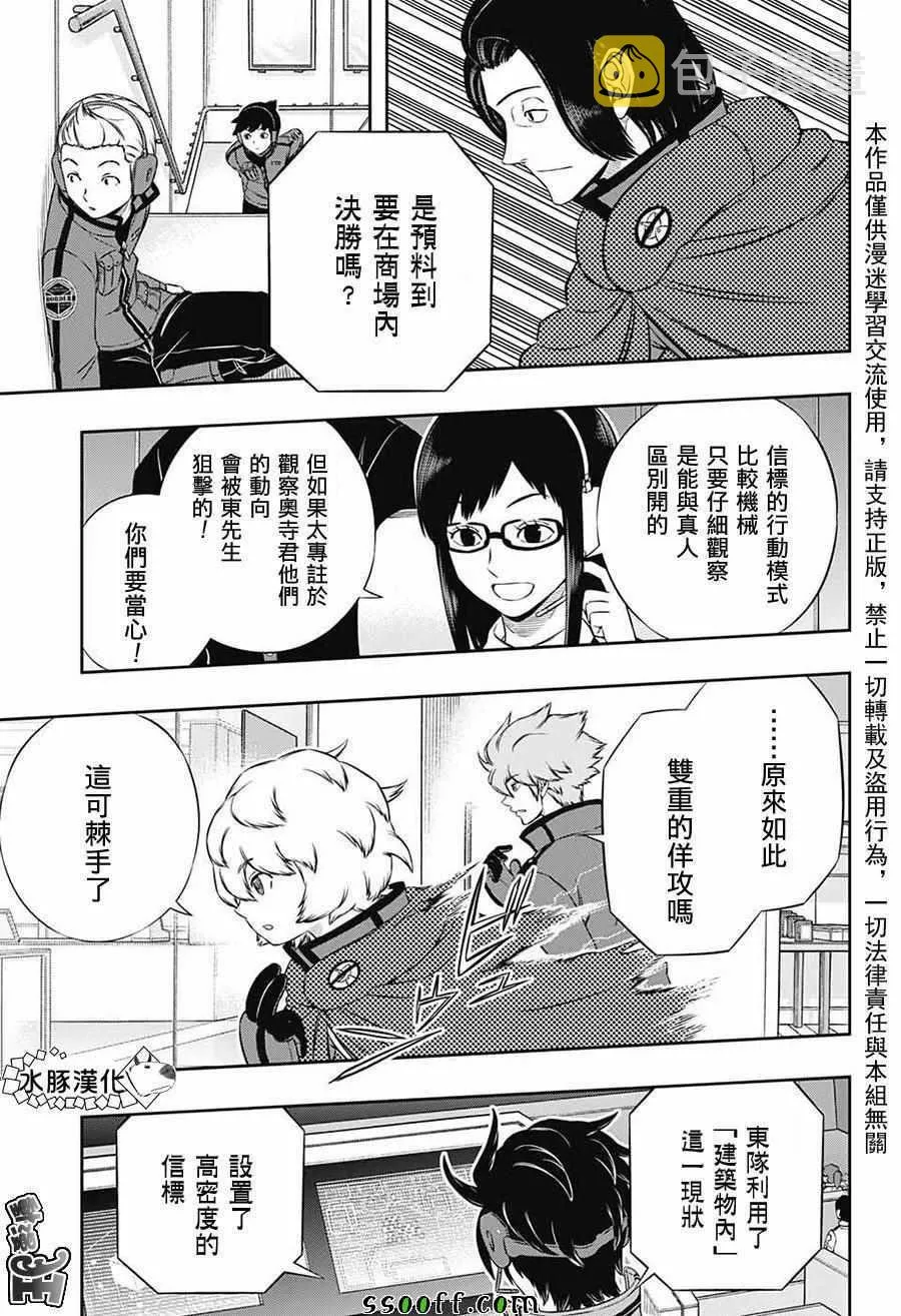 第173话 第11页