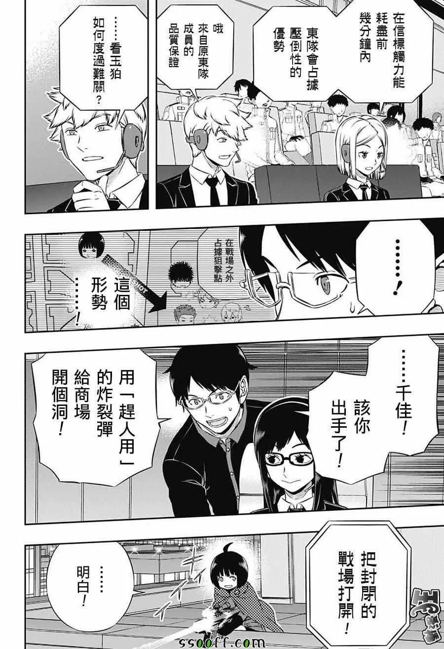 第173话 第12页