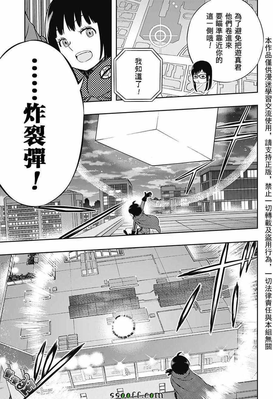 第173话 第13页