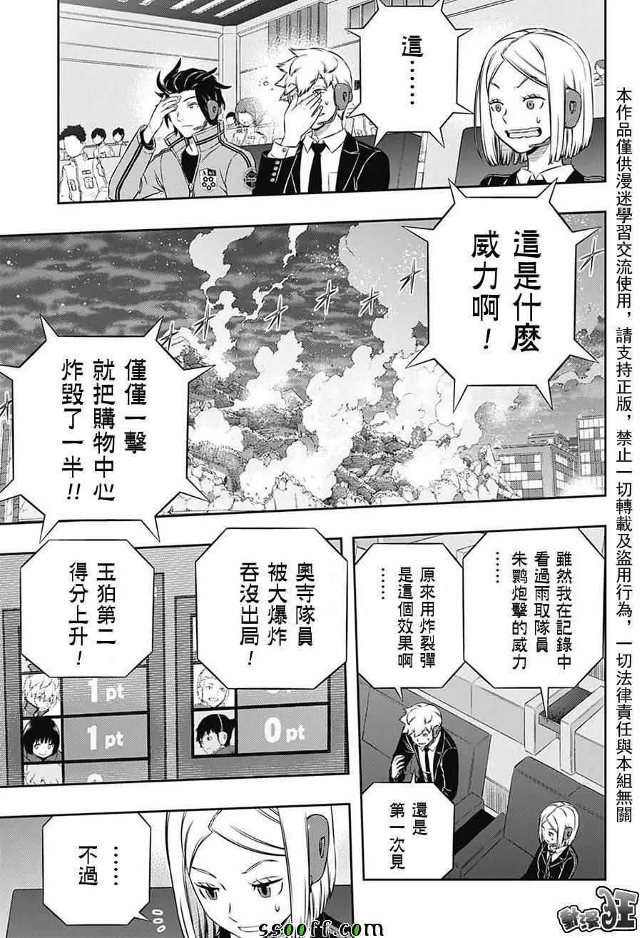 第173话 第16页