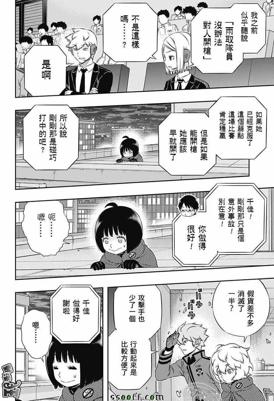 第173话 第17页