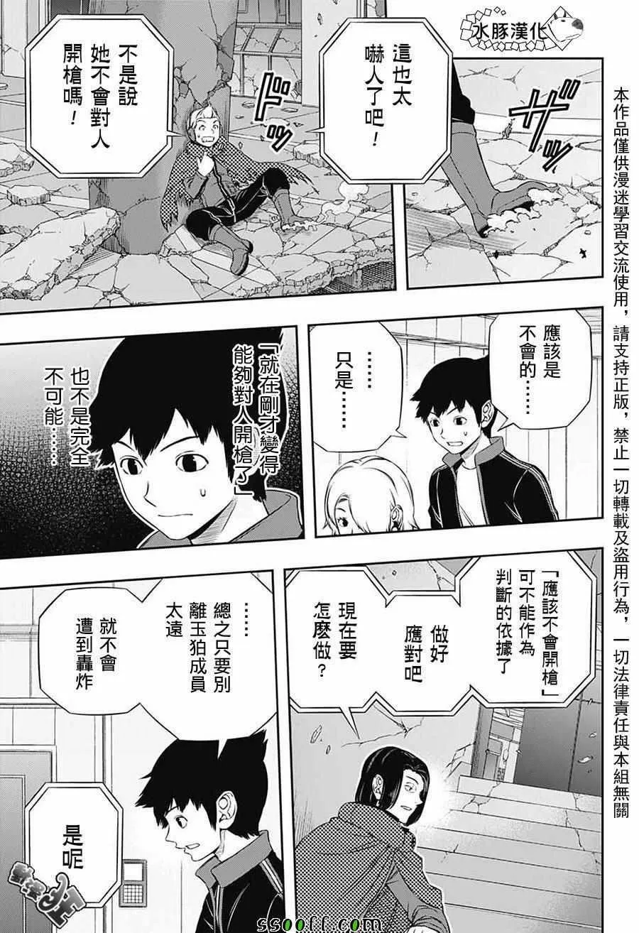 第173话 第18页