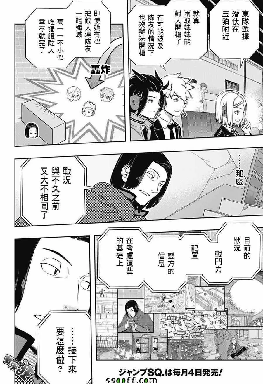 第173话 第19页