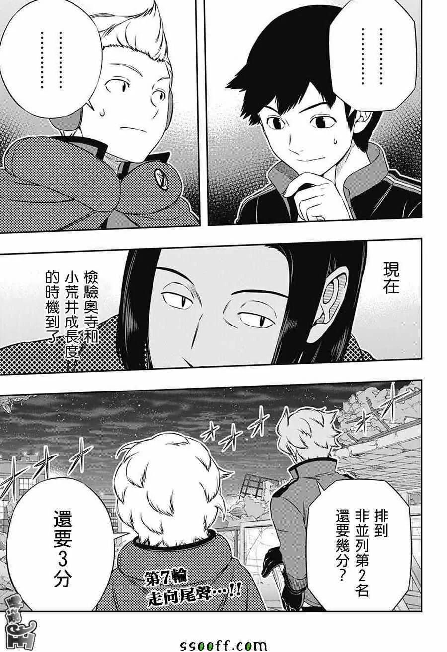 第173话 第20页