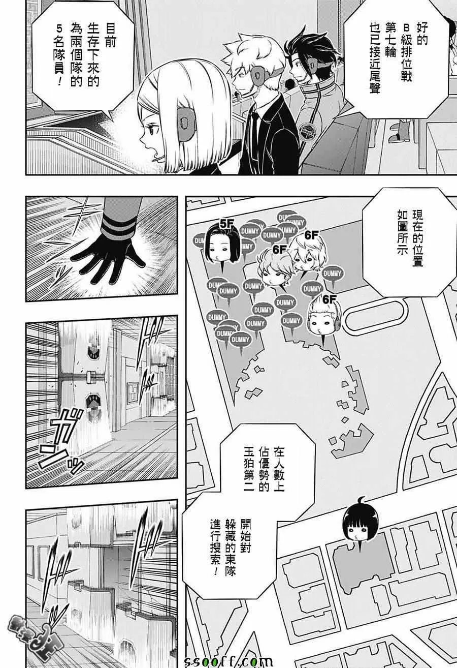第174话 第2页