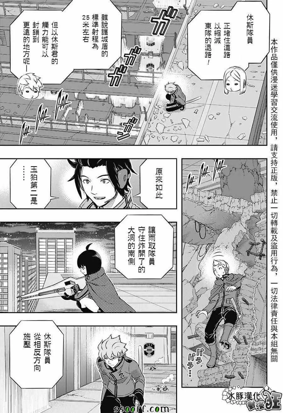第174话 第3页