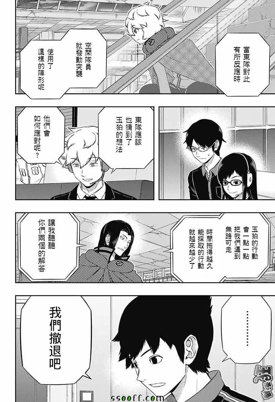 第174话 第4页