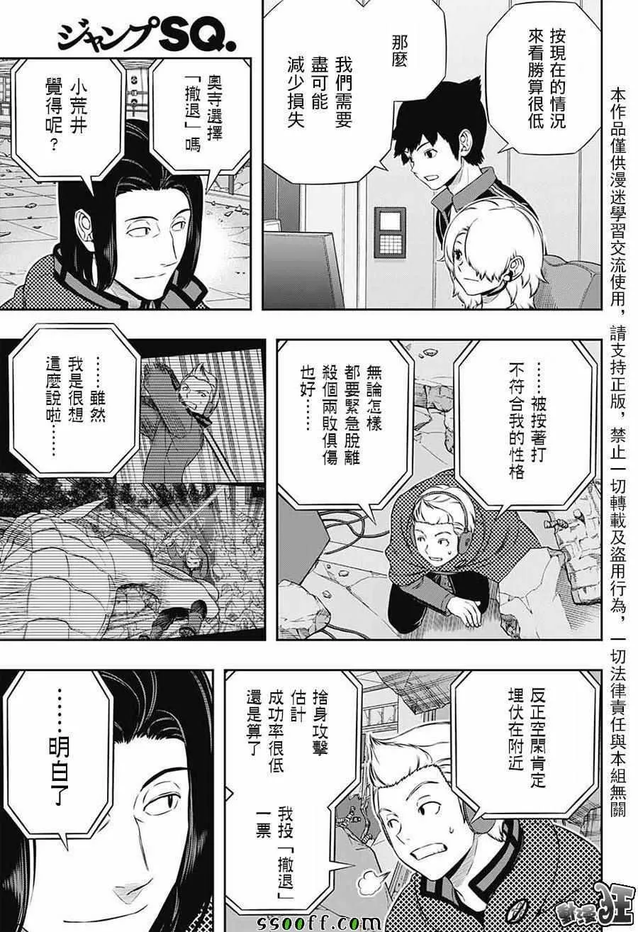 第174话 第5页