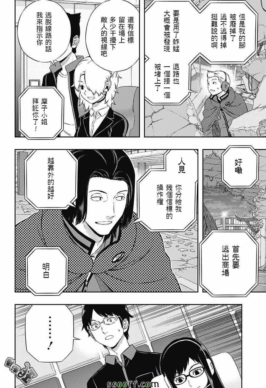 第174话 第6页