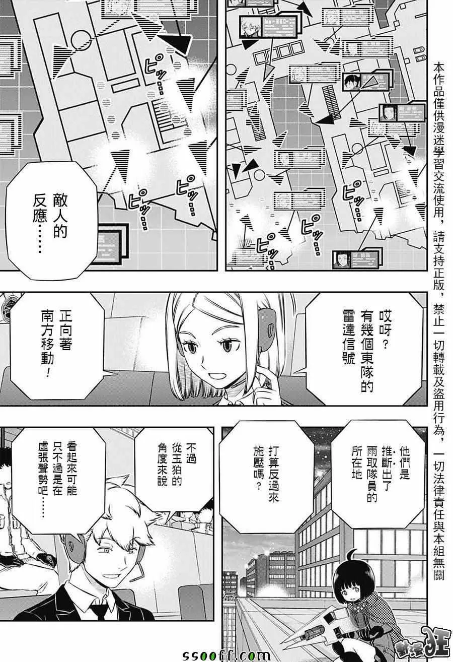 第174话 第7页