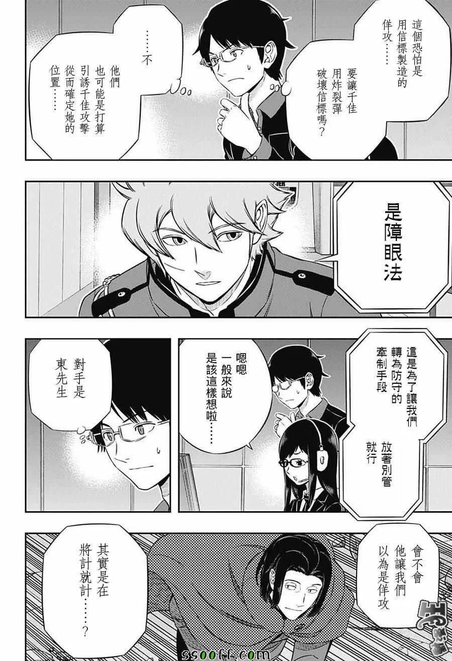 第174话 第8页