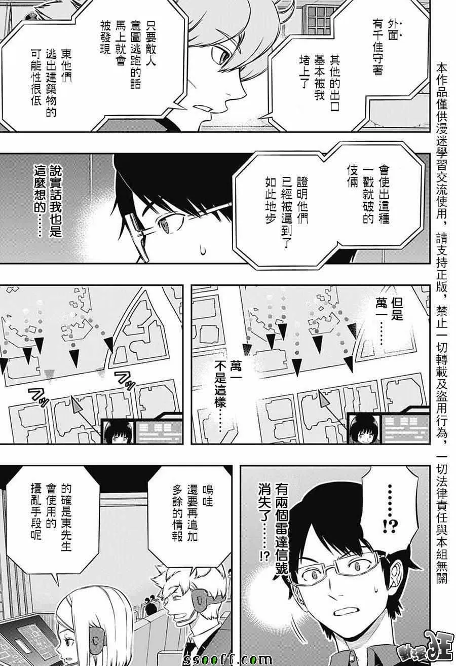 第174话 第9页