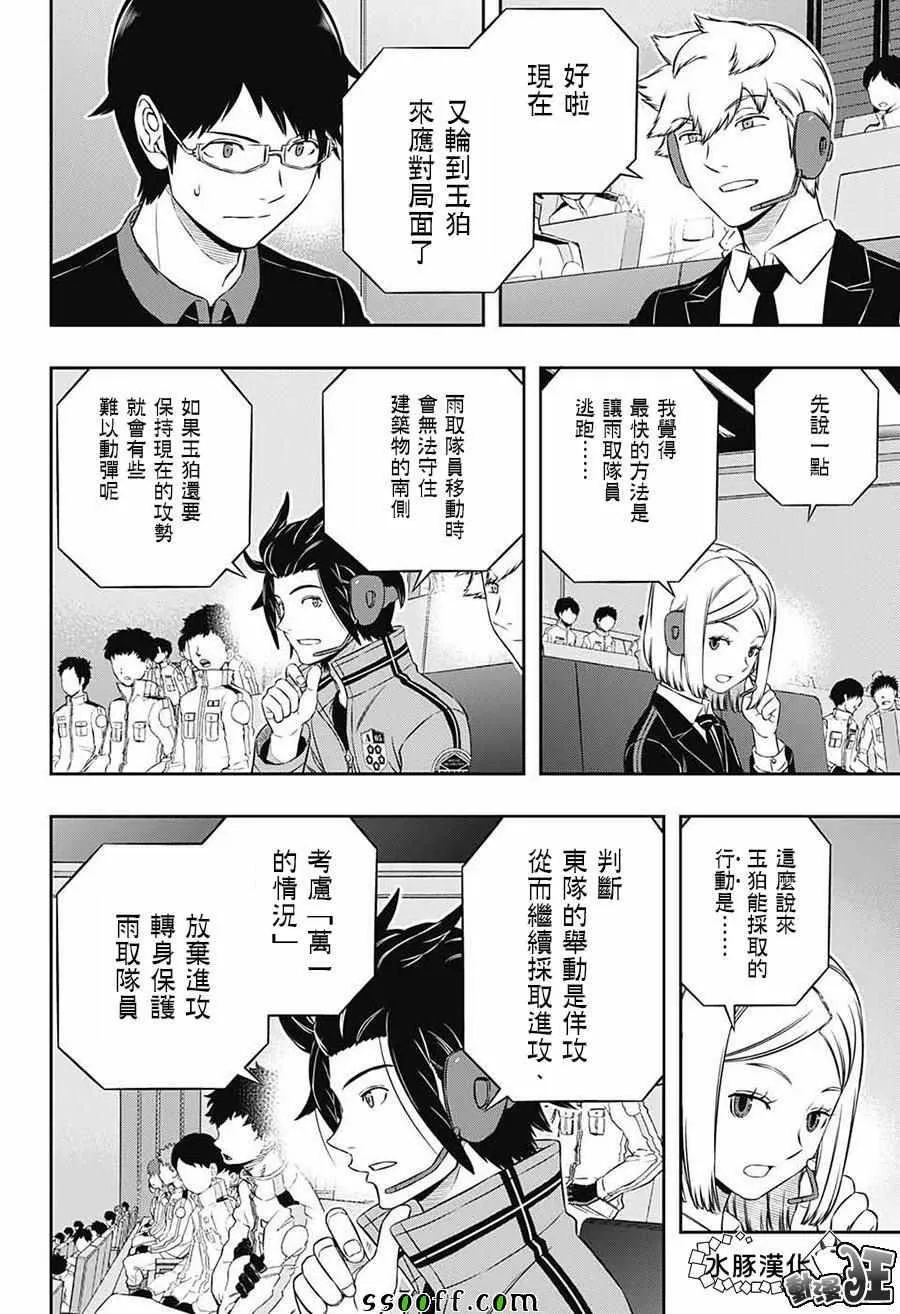 第174话 第10页