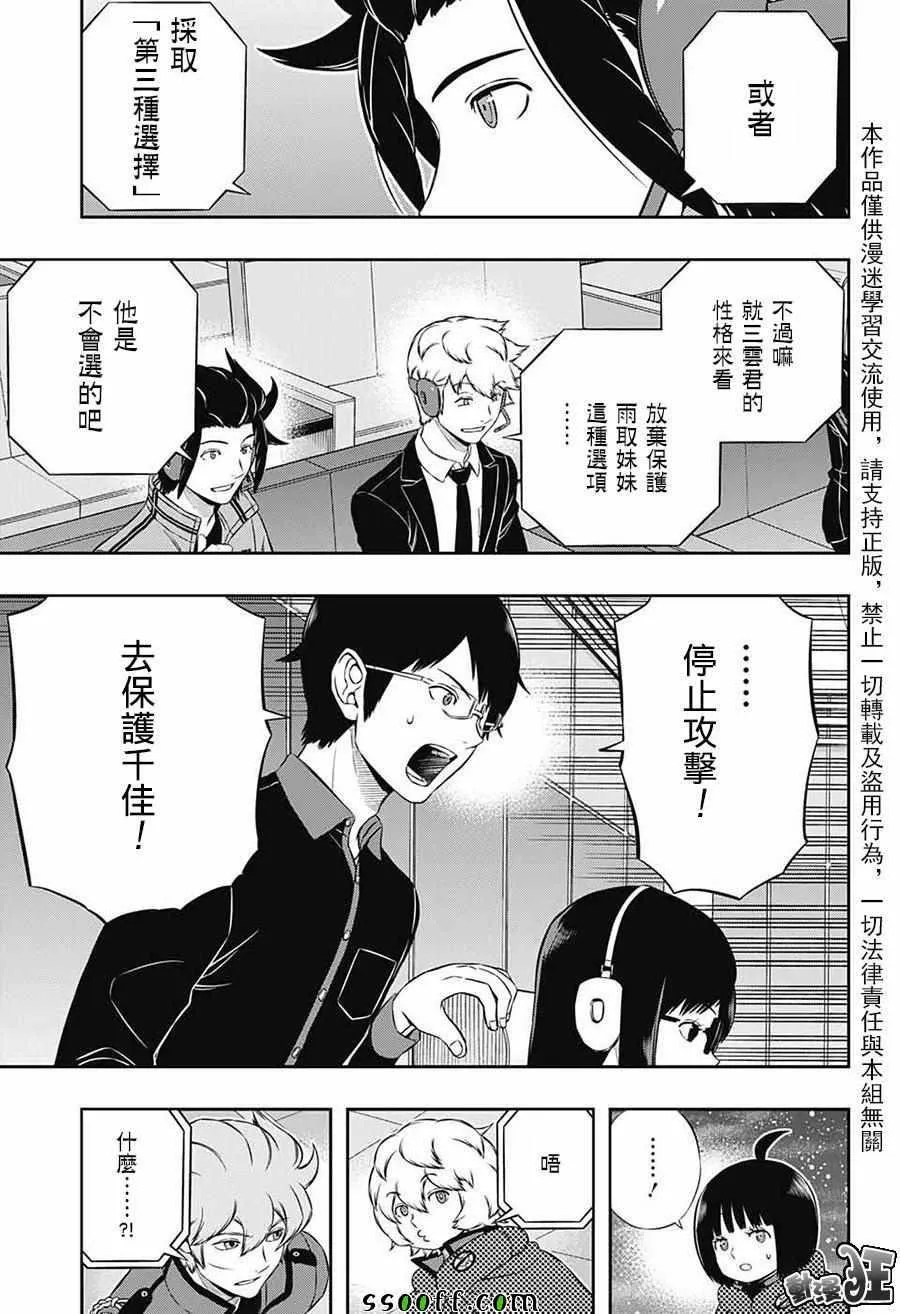 第174话 第11页