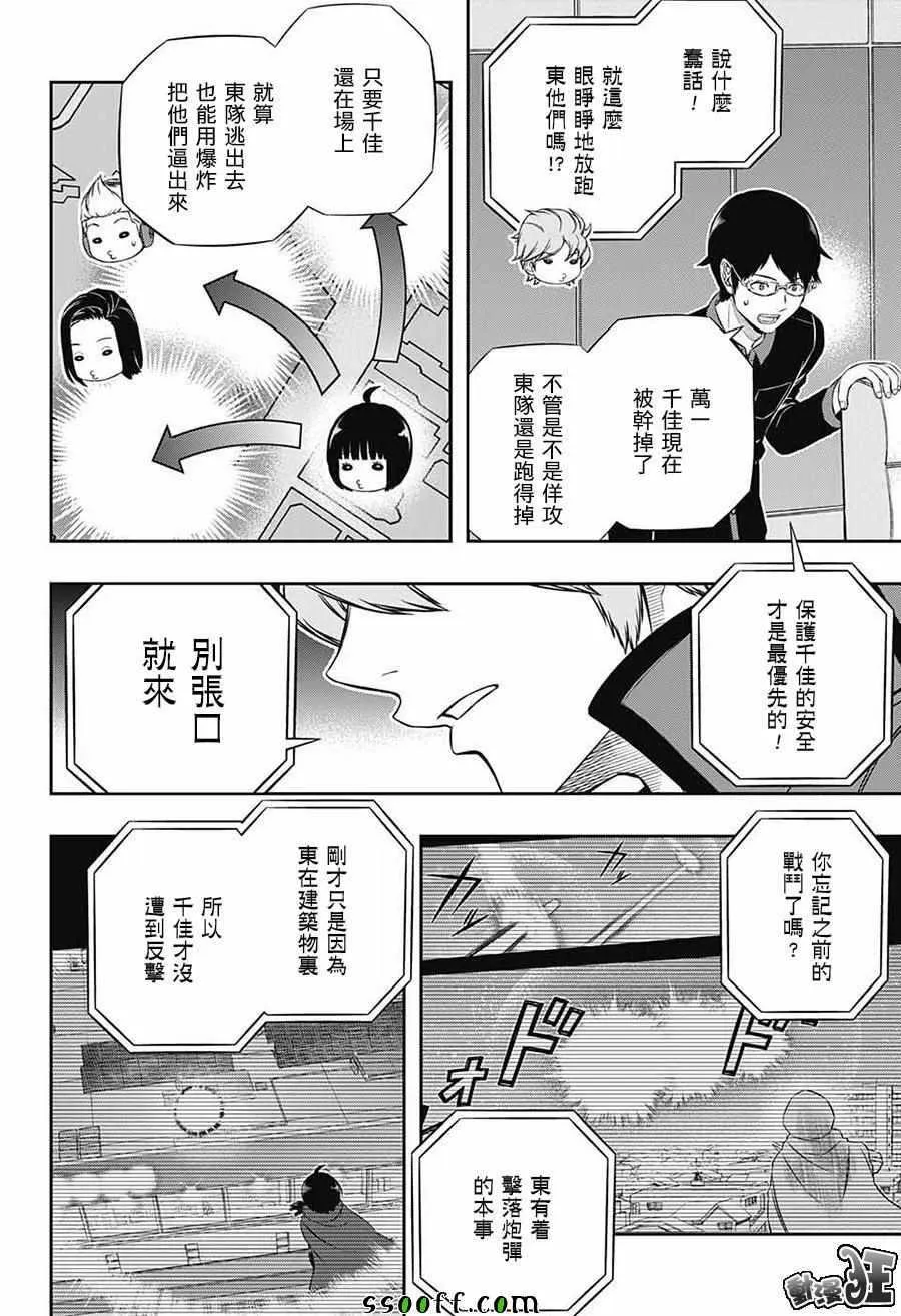 第174话 第12页