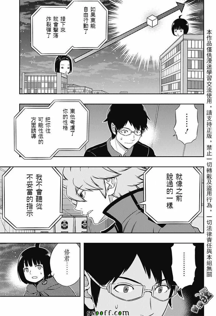 第174话 第13页