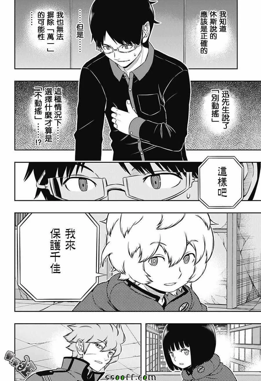 第174话 第14页