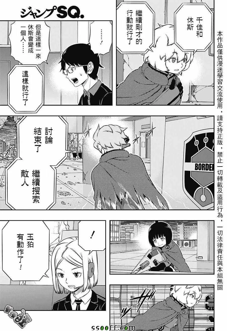 第174话 第15页