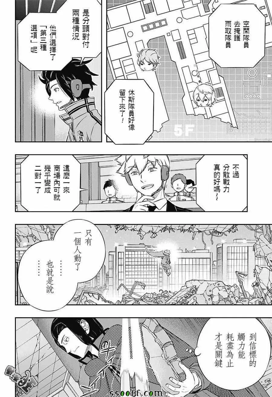 第174话 第16页