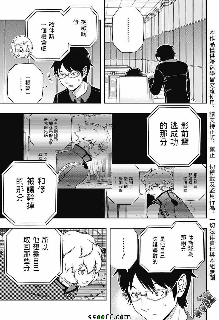 第174话 第17页