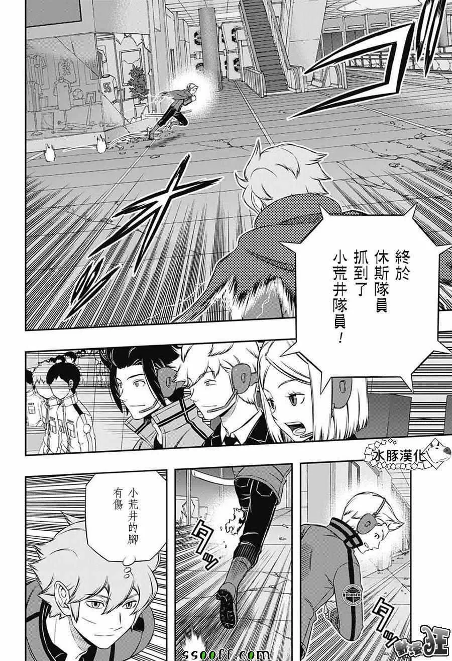 第174话 第20页