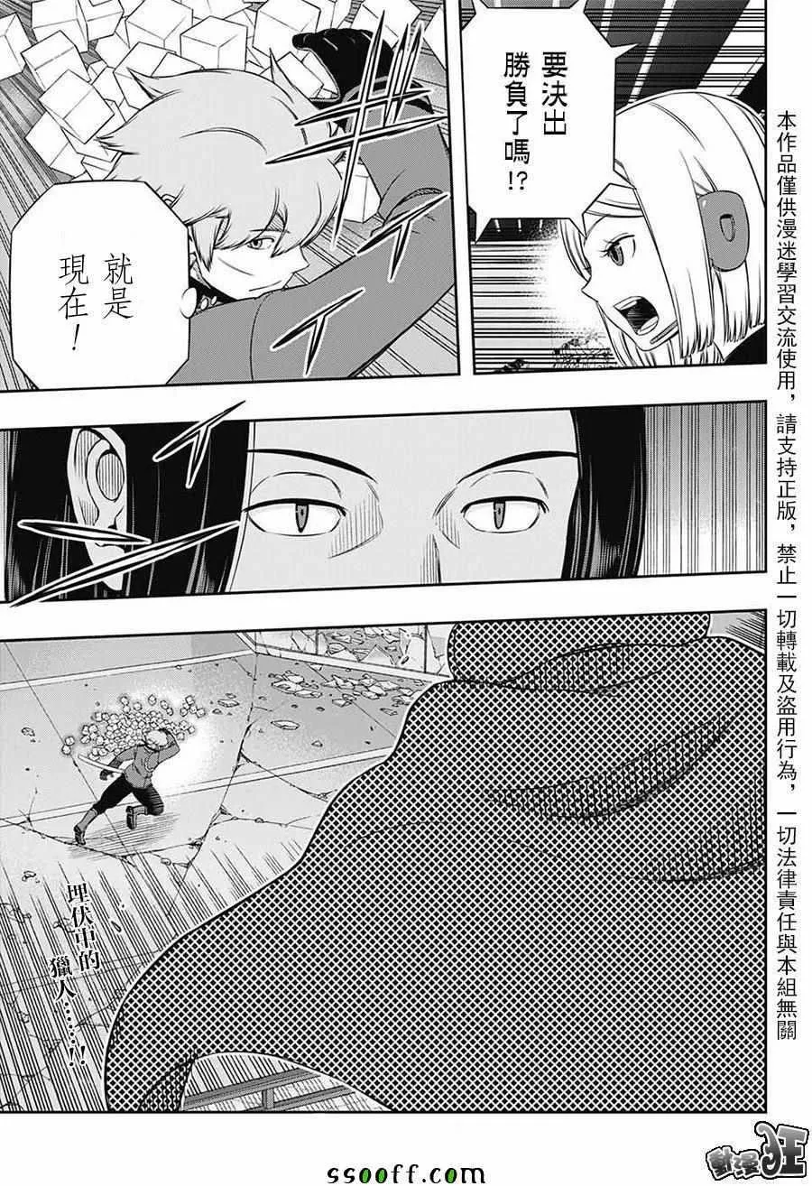 第174话 第21页