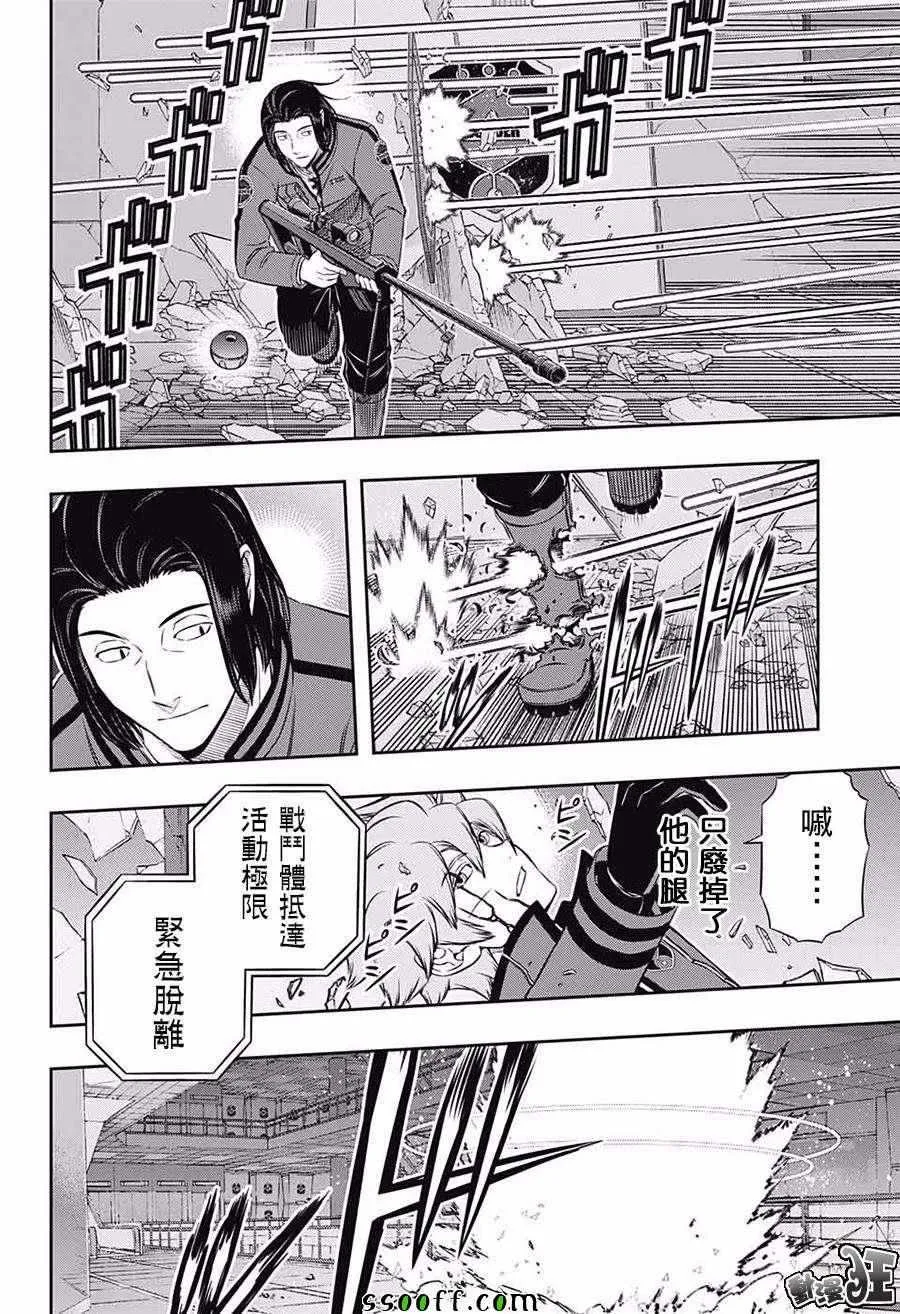 第175话 第2页