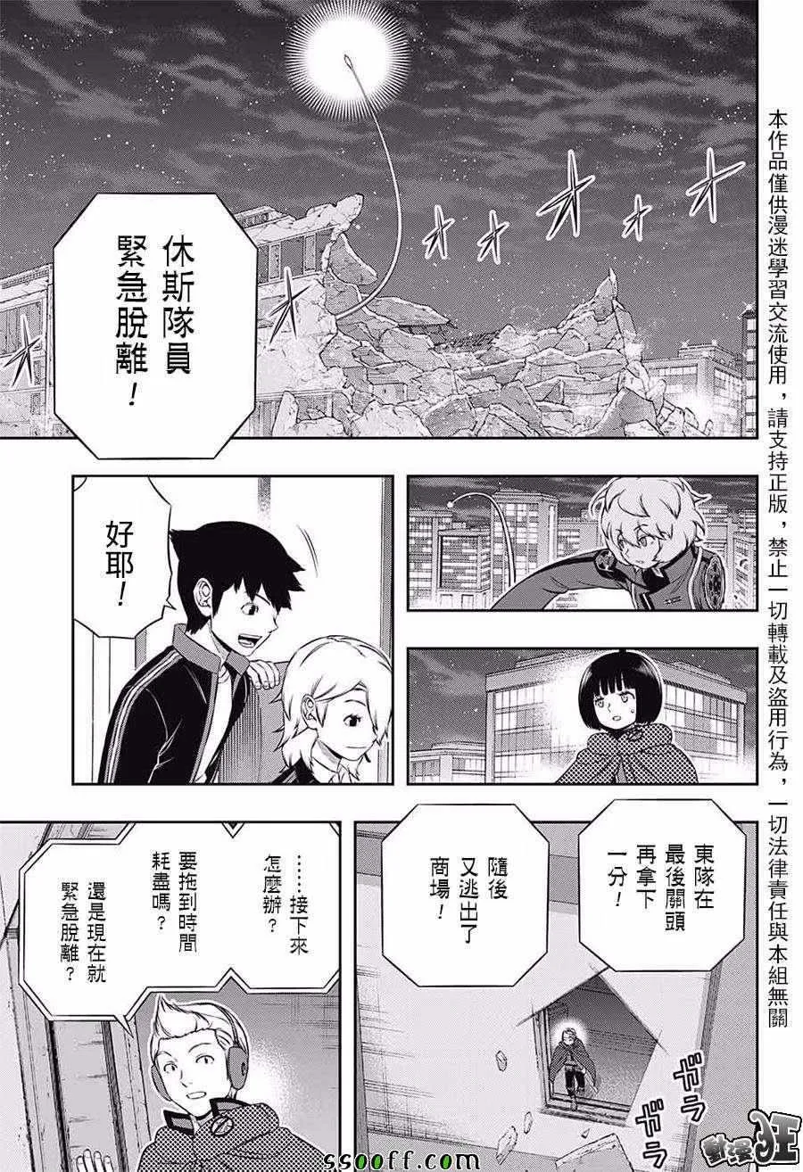 第175话 第3页