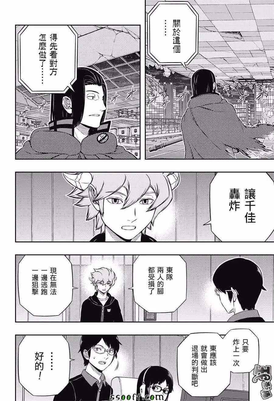 第175话 第4页