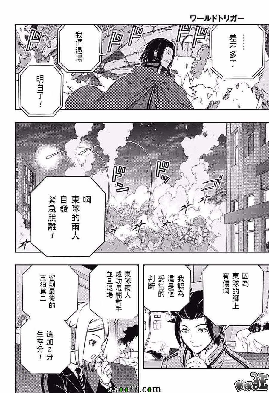 第175话 第6页