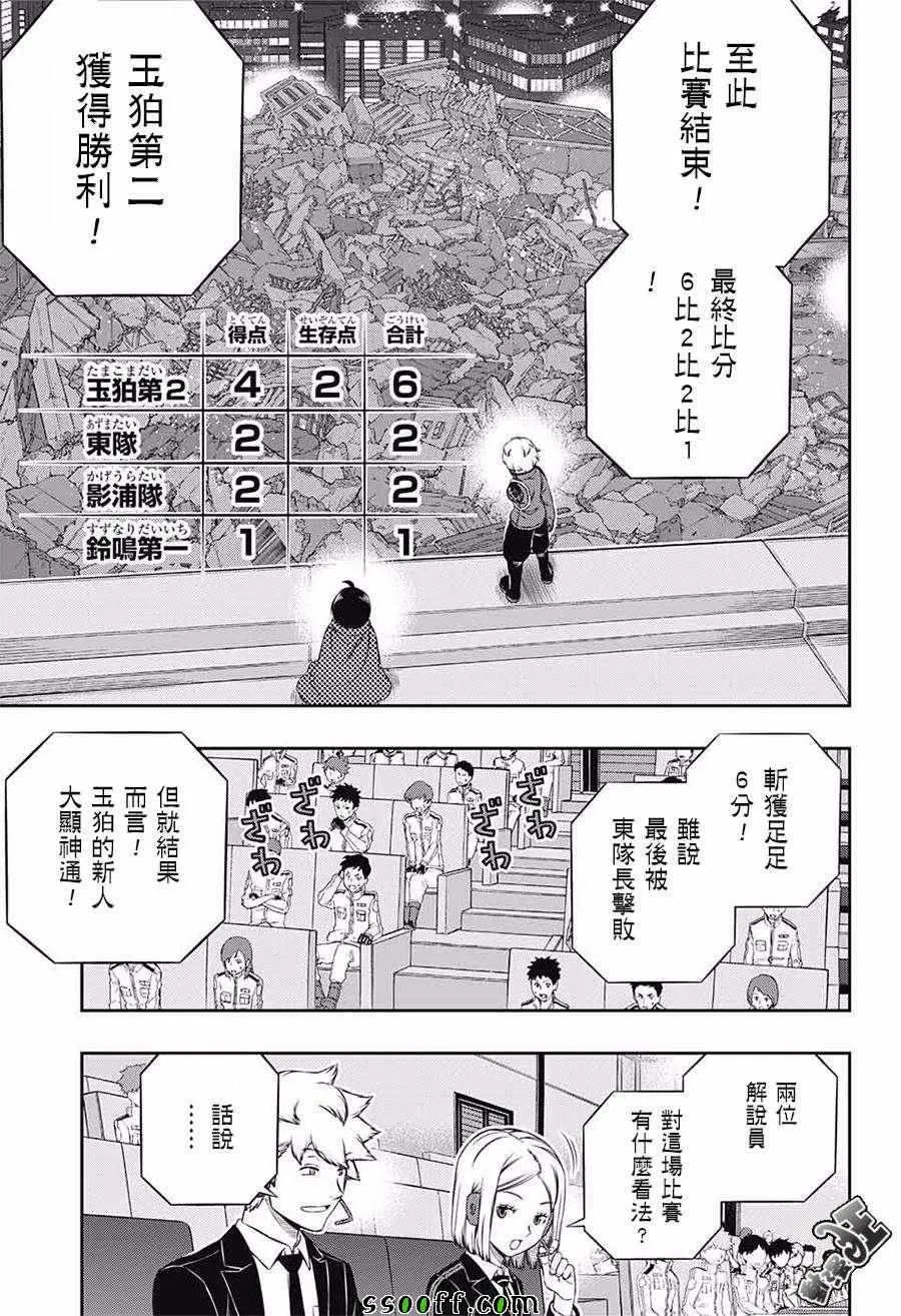 第175话 第7页