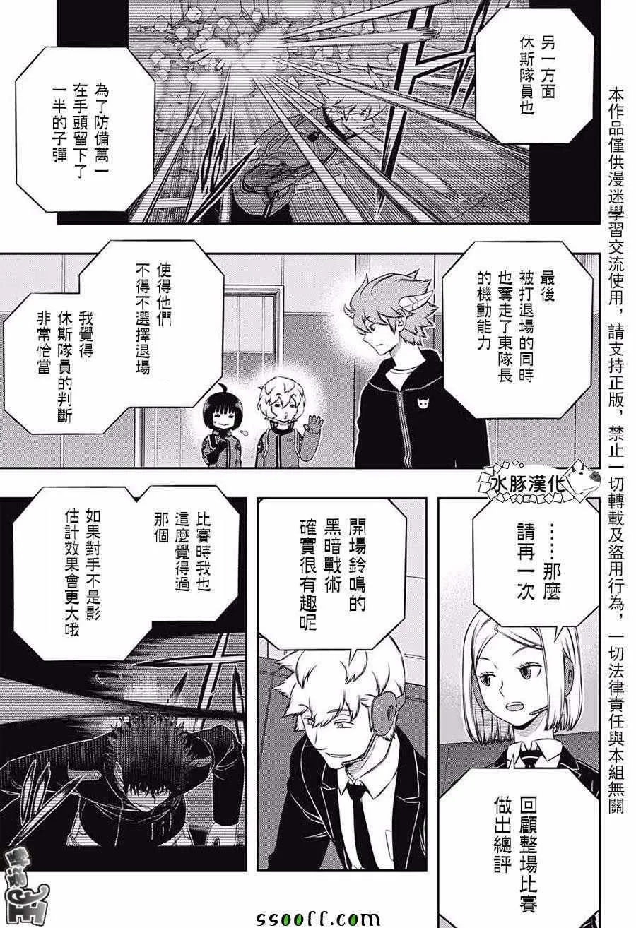 第175话 第9页