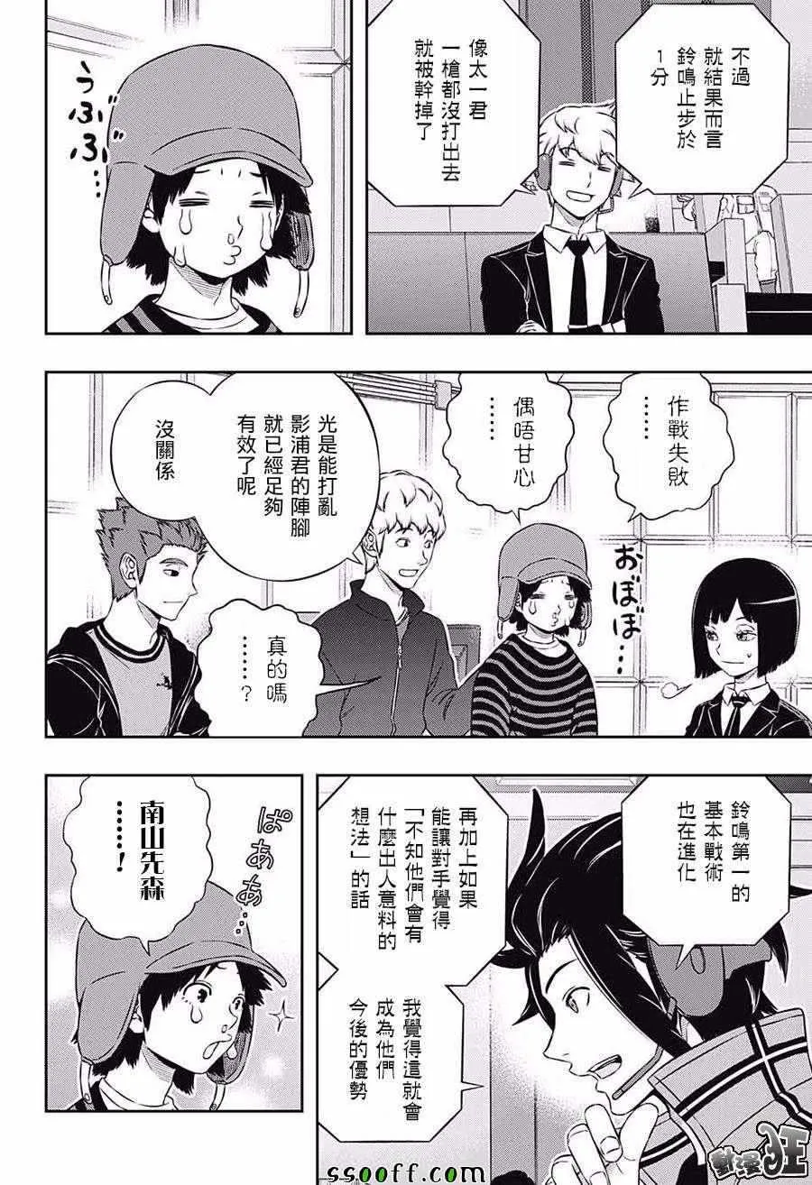 第175话 第10页