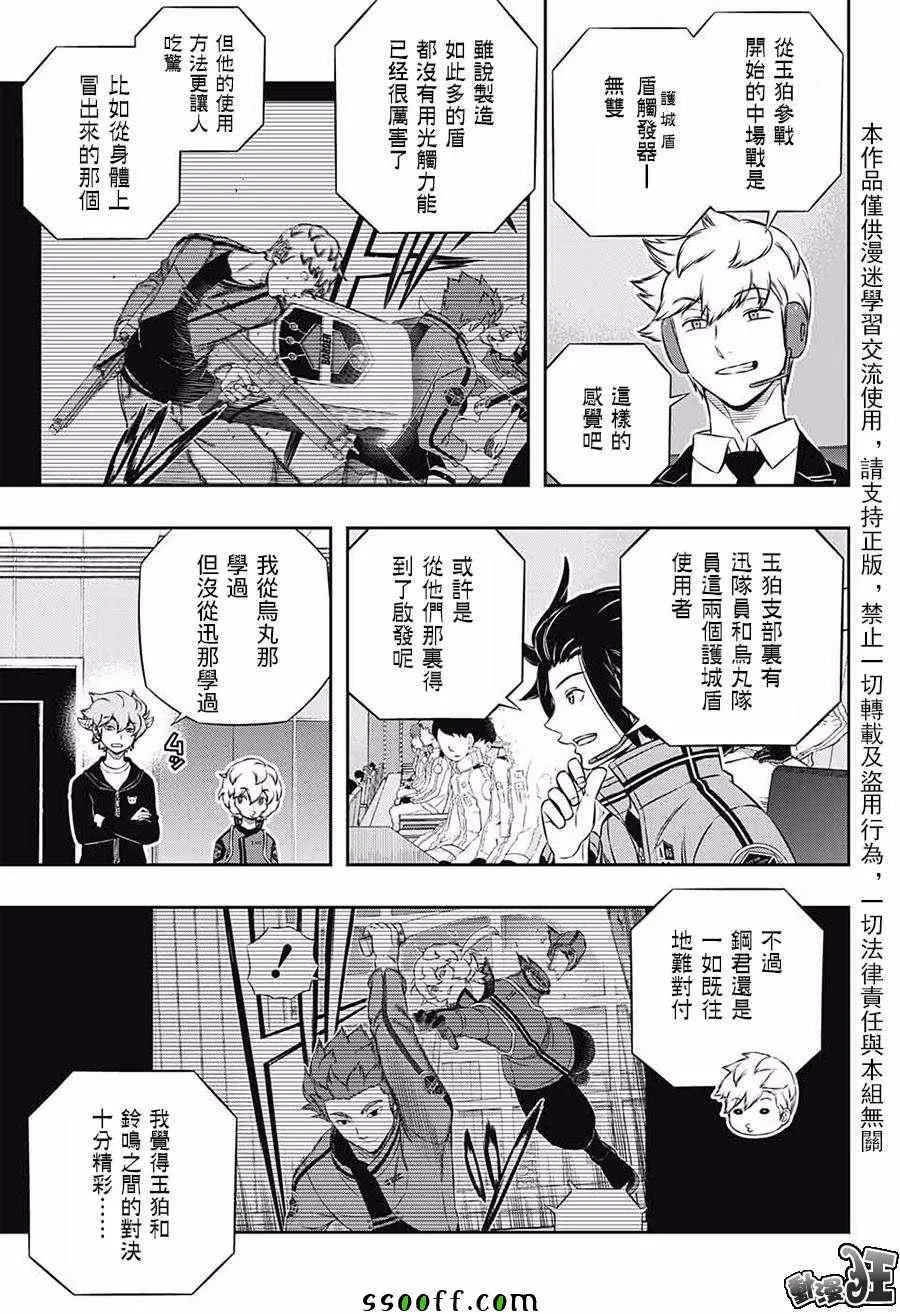 第175话 第11页