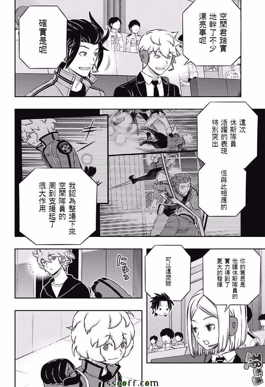 第175话 第12页