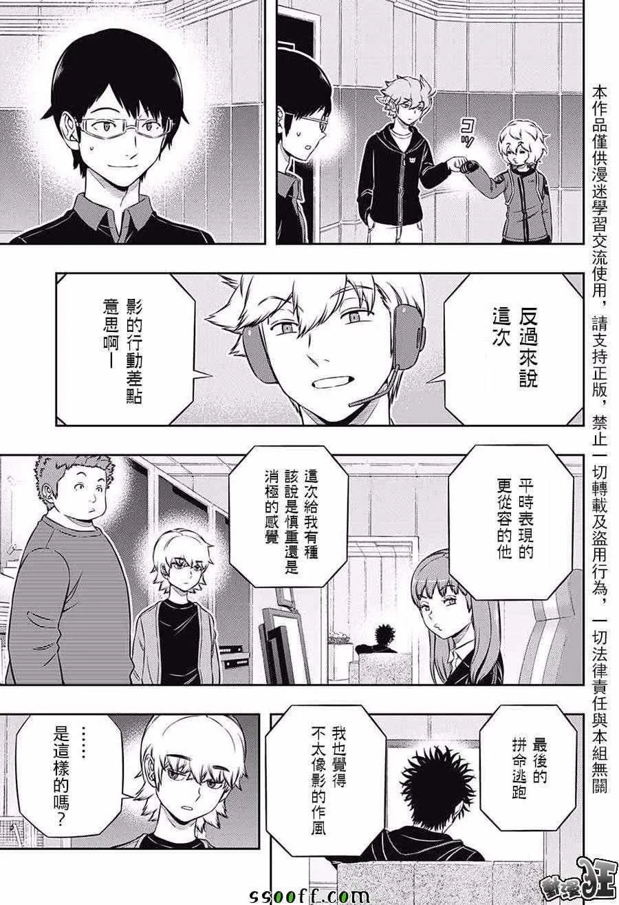 第175话 第13页