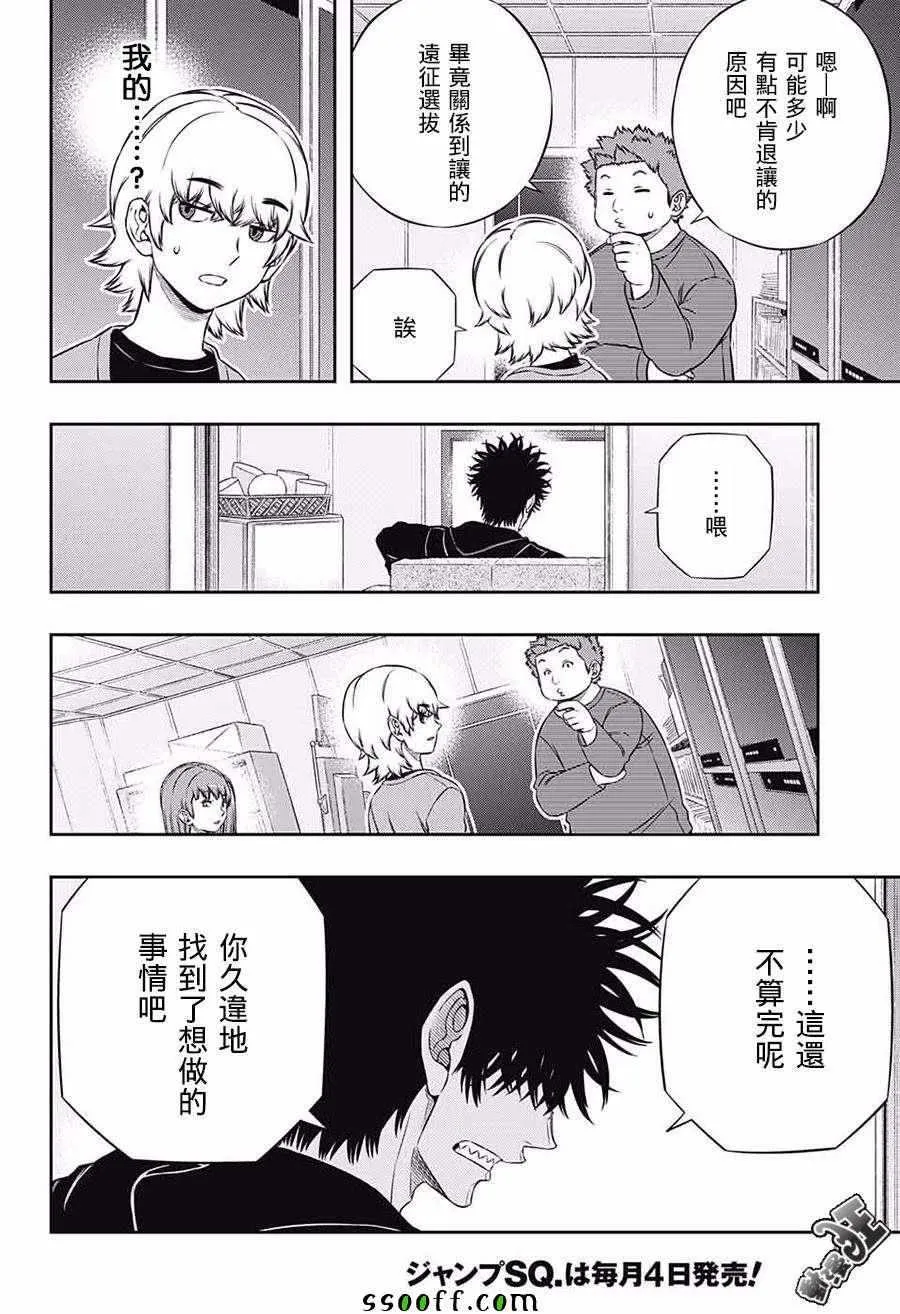 第175话 第14页