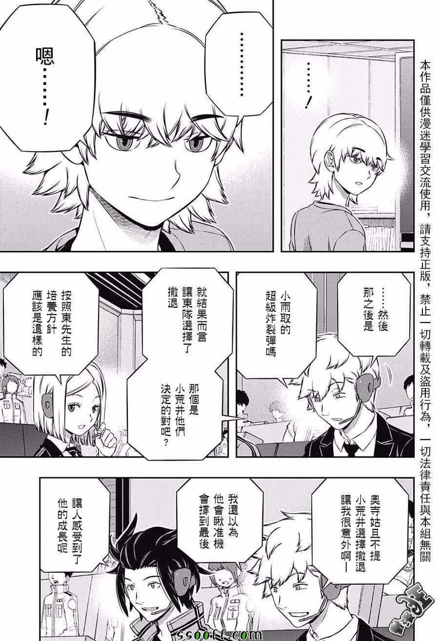 第175话 第15页