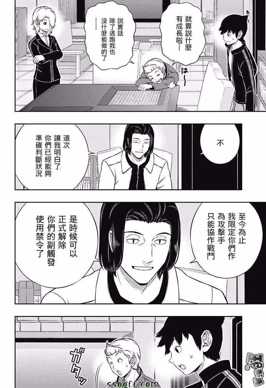 第175话 第16页