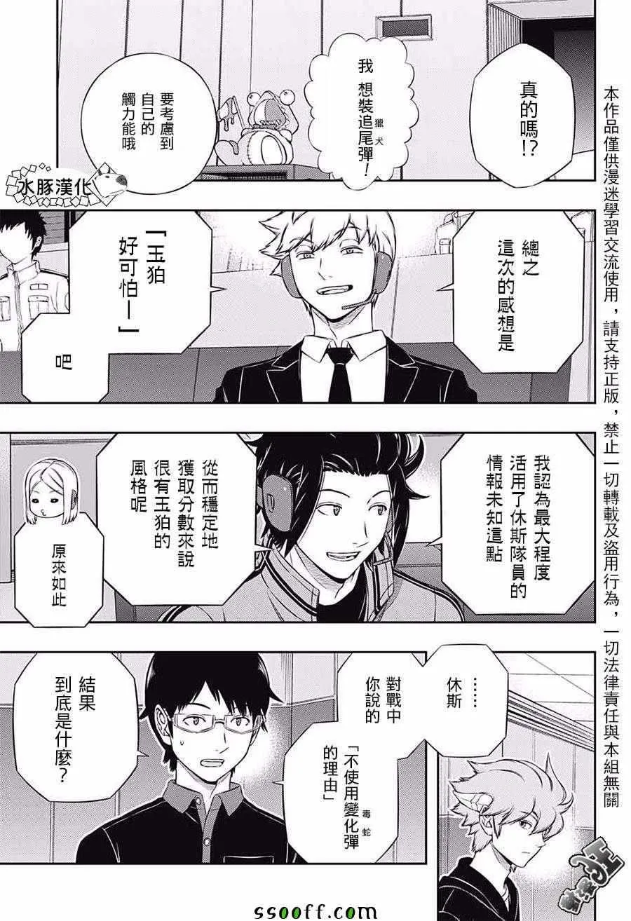 第175话 第17页