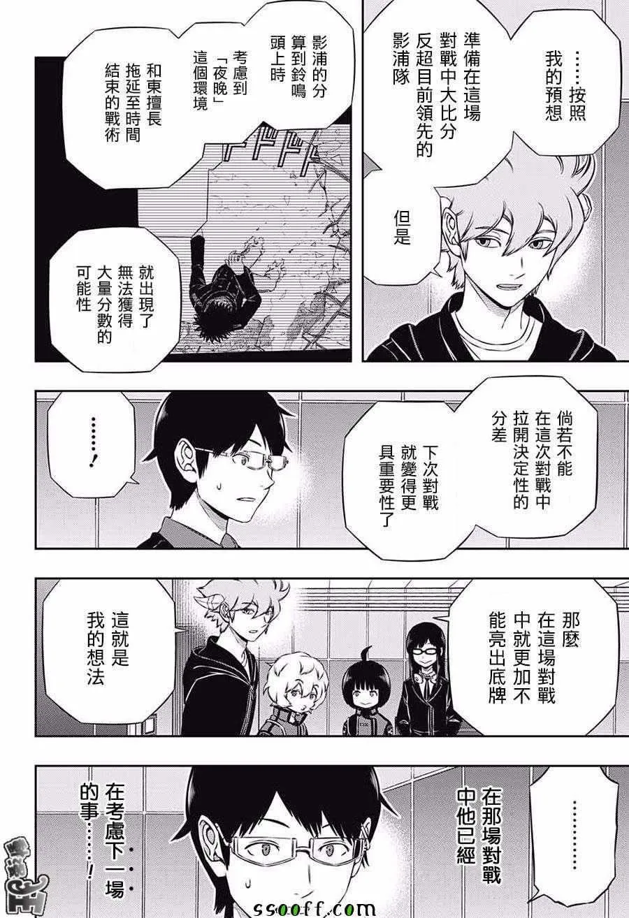 第175话 第18页