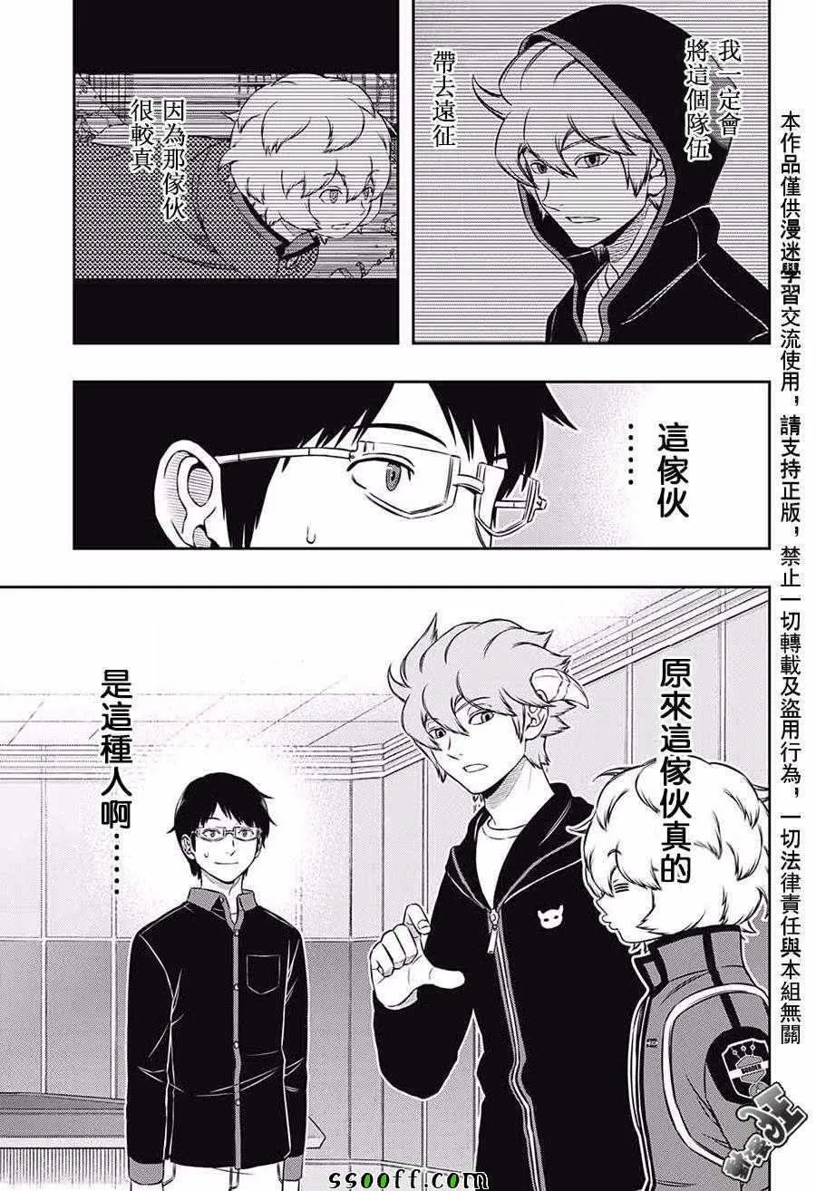 第175话 第19页