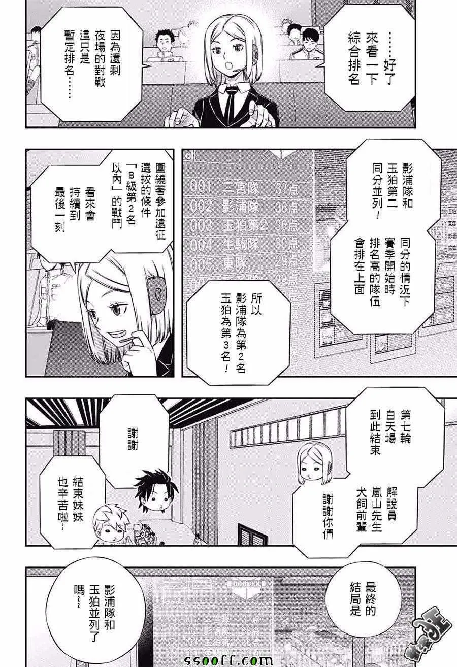 第175话 第20页